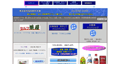 Desktop Screenshot of drink-shop.jp