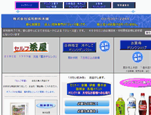Tablet Screenshot of drink-shop.jp